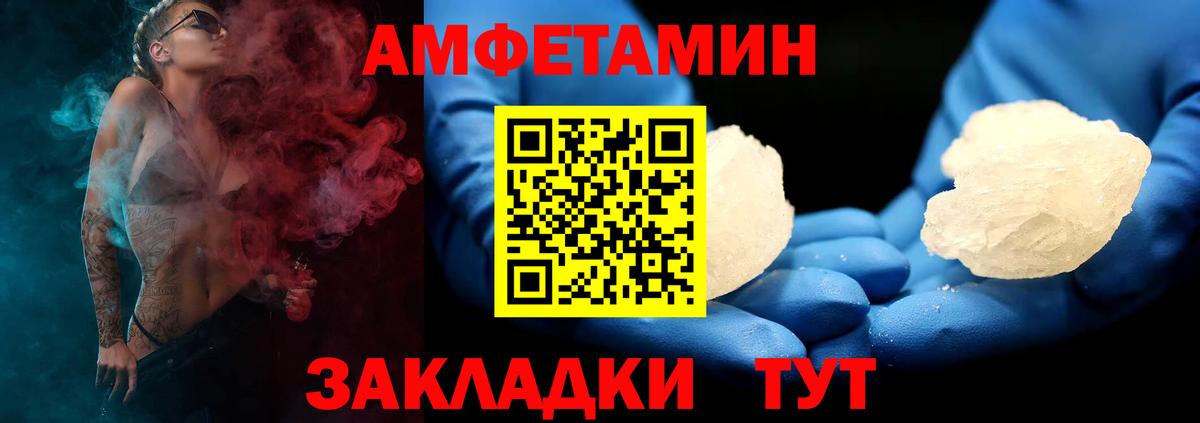АМФ 97% Ялуторовск