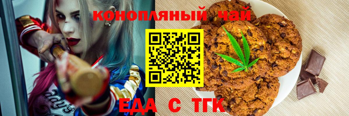 Ялуторовск  Cannafood марихуана  Вход с VPN 