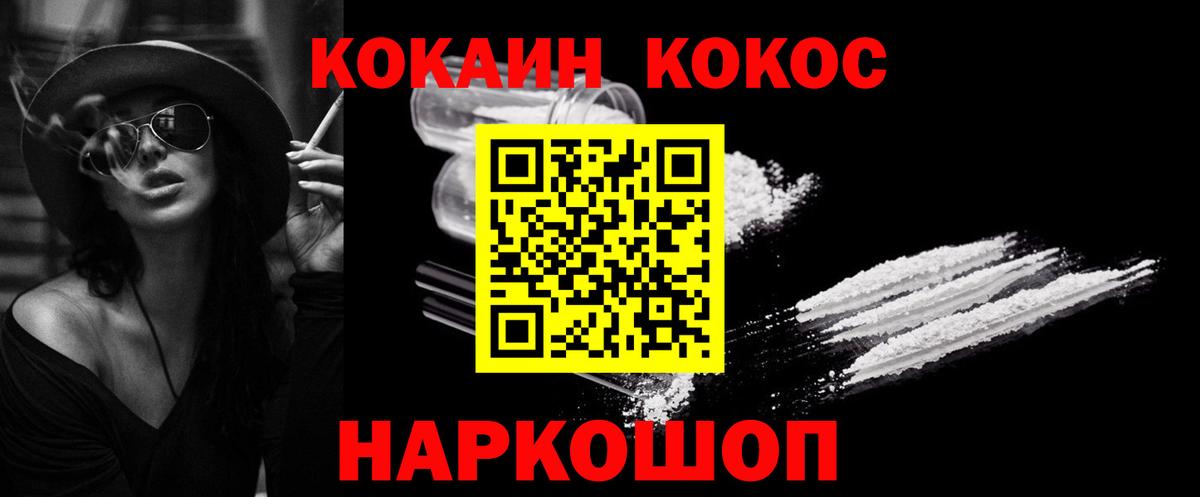 Cocaine Fish Scale  КОКАИН Columbia  Вход с VPN  Ялуторовск 