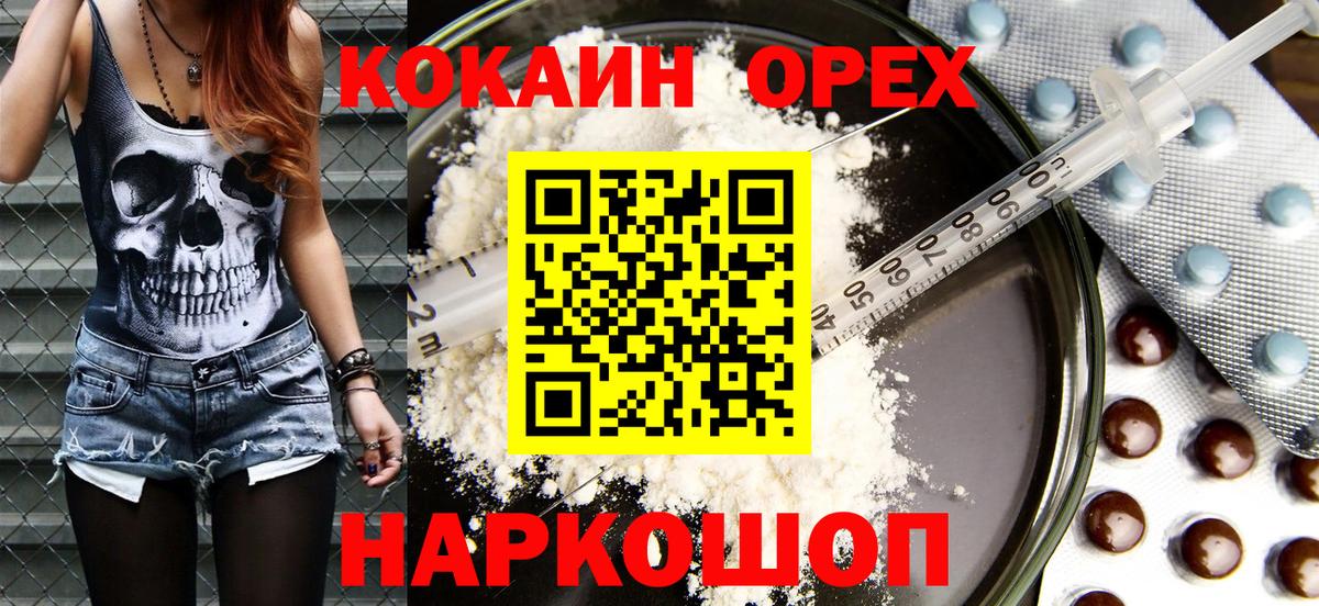 Cocaine Fish Scale Ялуторовск
