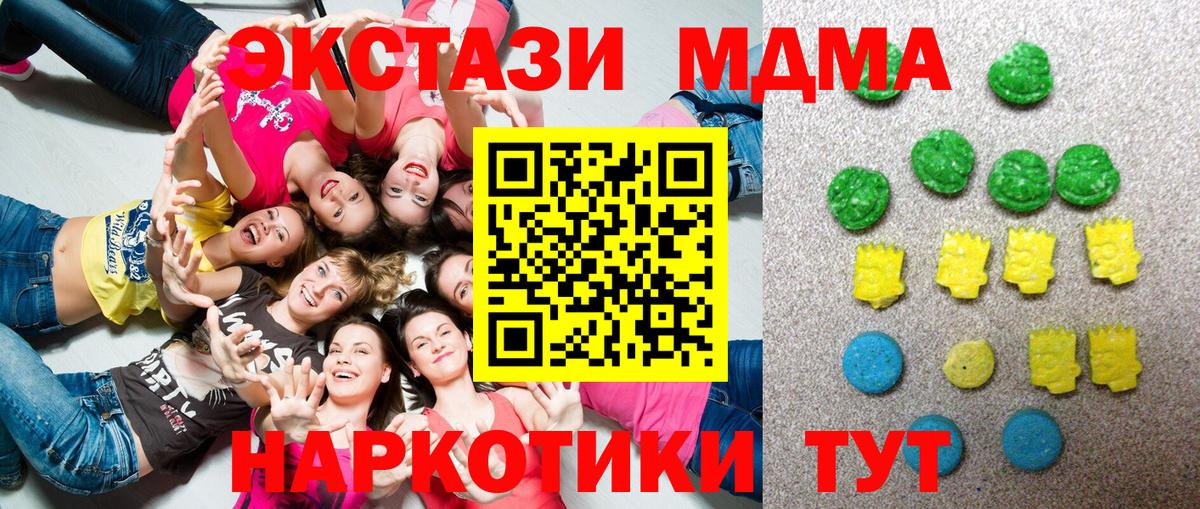 ЭКСТАЗИ mix Ялуторовск