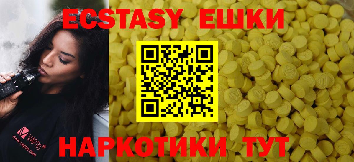 Ecstasy 99%  Вход с VPN  как найти закладки  Экстази DUBAI  Ялуторовск  ЭКСТАЗИ 