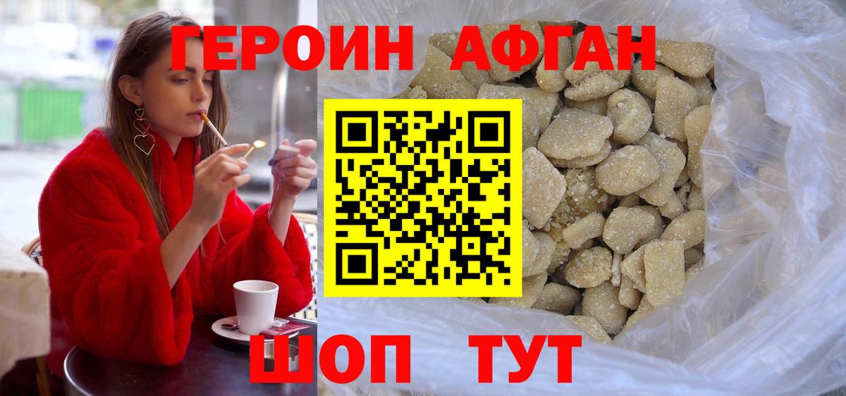 ГЕРОИН Heroin Ялуторовск