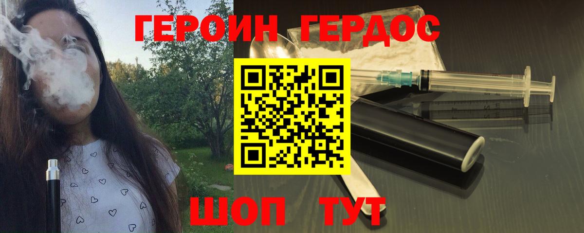 Героин Афган  Вход с VPN  Героин  Ялуторовск 