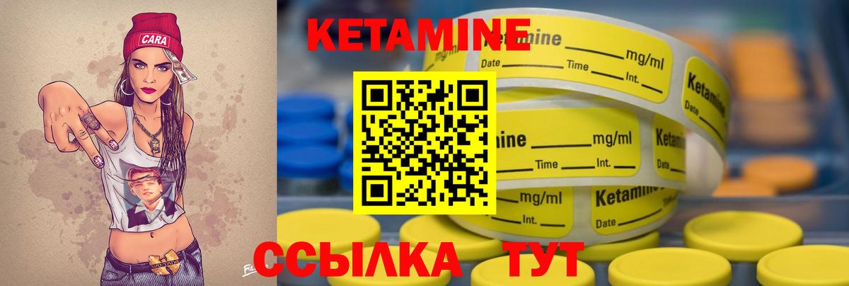 Кетамин VHQ  Вход с VPN  Ялуторовск  КЕТАМИН ketamine 