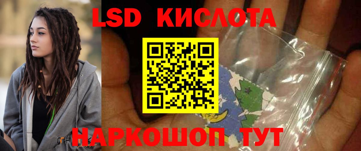 LSD-25 экстази кислота  Вход с VPN  Ялуторовск  ЛСД экстази кислота 