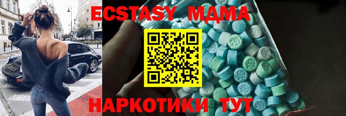 Ялуторовск  МДМА crystal  Вход с VPN  MDMA VHQ 