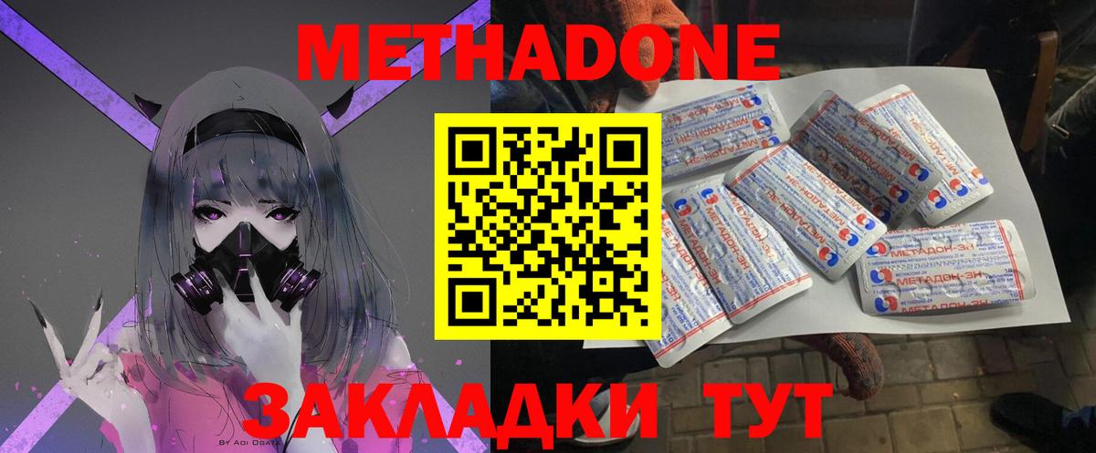 Метадон мёд Ялуторовск