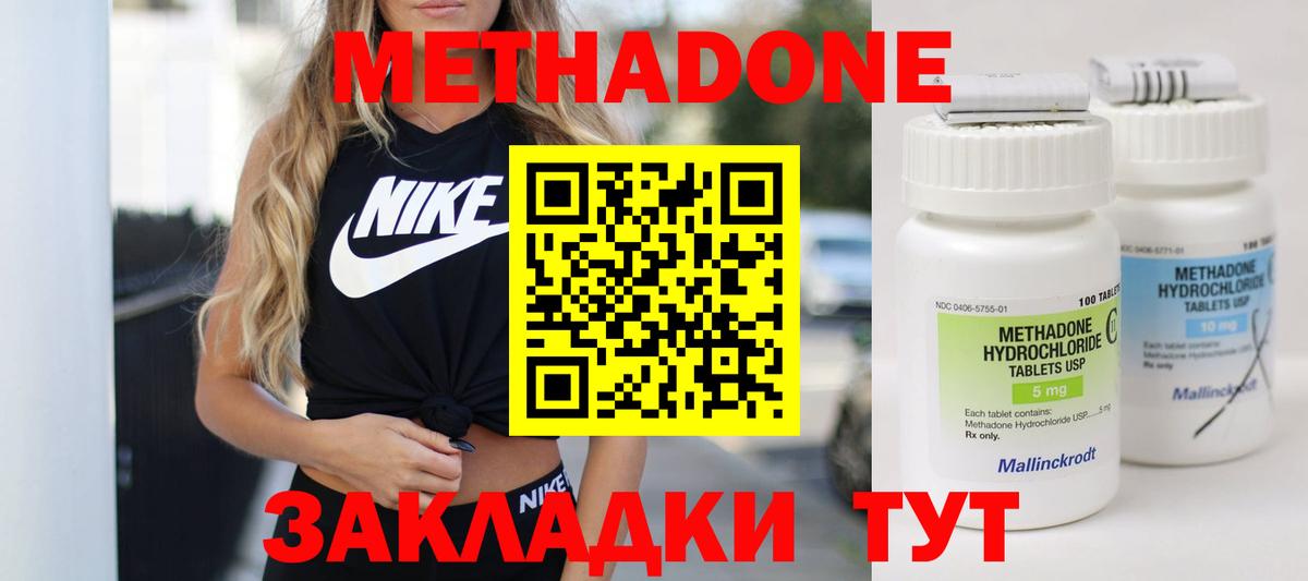 Ялуторовск  МЕТАДОН белоснежный  Вход с VPN  Метадон мёд 