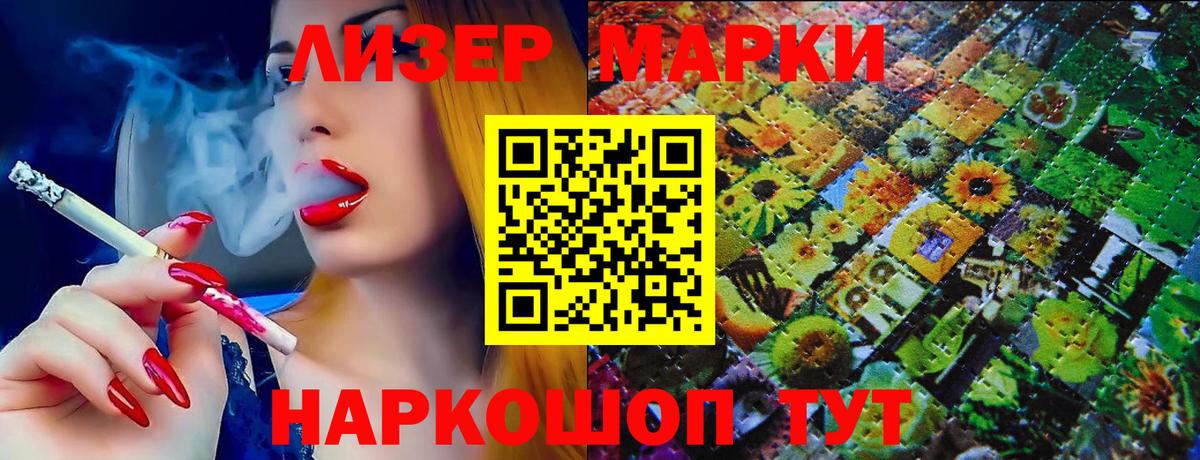 Марки NBOMe 1,5мг Ялуторовск