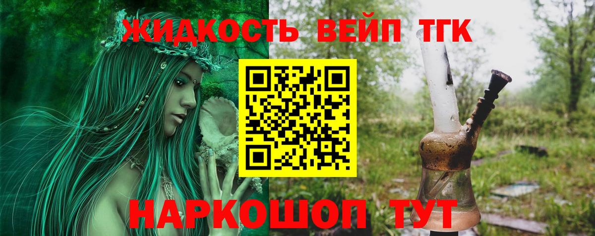 ТГК гашишное масло  Вход с VPN  hydra ONION  Ялуторовск 