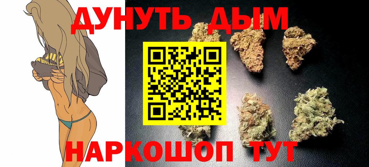 Каннабис OG Kush  Бошки Шишки MAZAR  Вход с VPN  Ялуторовск 